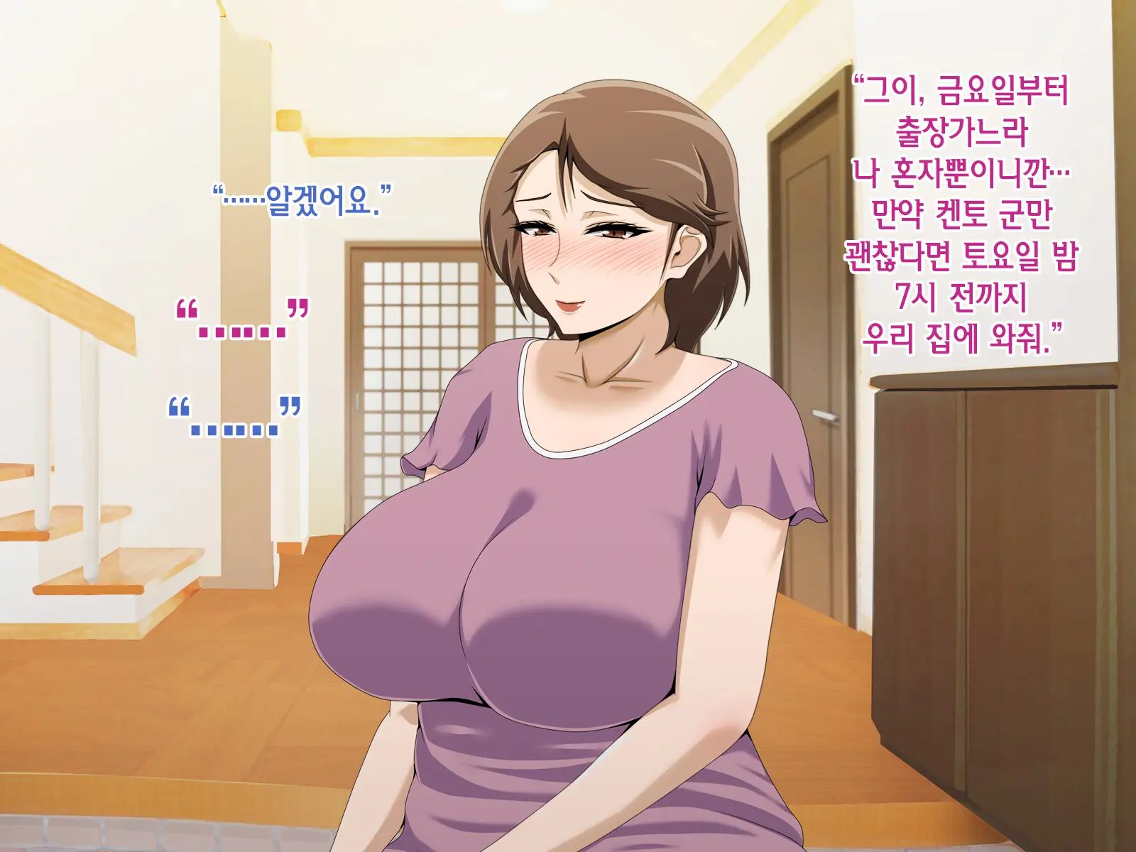 Kinjo No Oba-San Ni Tanomarete Takuran Kozukuri Seikatsu | 근처에 사는 아줌마에게 부탁받아 탁란 아이만들기 생활
